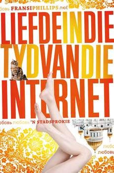 Liefde in die tyd van die internet