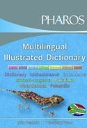 Multilingual Illustrated Dictionary English, IsiZulu, Sesotho, IsiXhosa, Setswana, Afrikaans, Sepedi